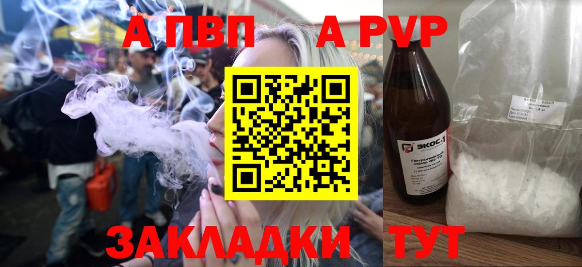Ростов Великий  A PVP VHQ  Alpha PVP VHQ  A PVP  наркошоп  Вход с VPN  Alpha-PVP Crystall 