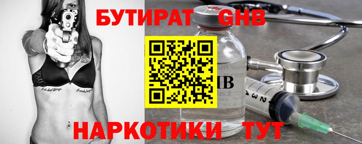Бутират оксана Ростов Великий