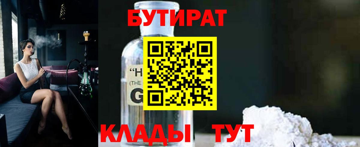 Ростов Великий  БУТИРАТ вода  Вход с VPN 
