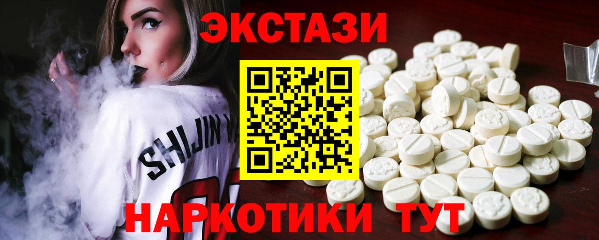 Экстази  Экстази VHQ  Вход с VPN  ЭКСТАЗИ бентли  Ростов Великий 