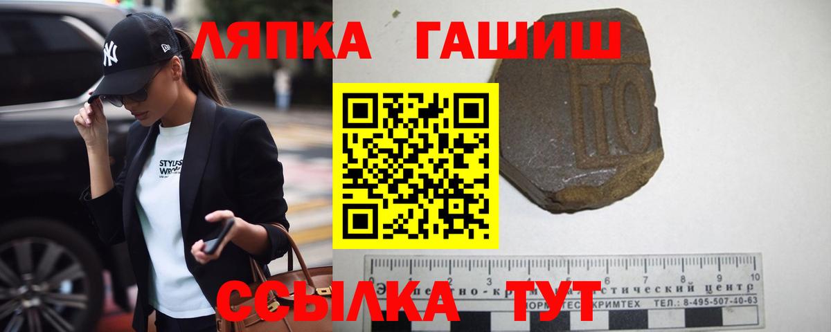 ГАШИШ ice o lator  ГАШИШ Изолятор  ГАШ  Ростов Великий  Вход с VPN 
