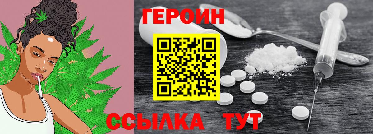 ГЕРОИН Афган Ростов Великий
