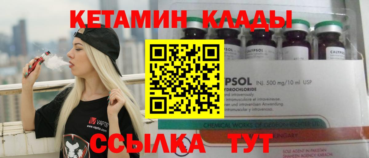 Кетамин VHQ  Вход с VPN  КЕТАМИН ketamine  Ростов Великий 