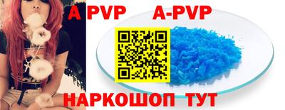а пвп мука Новозыбков