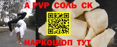 а пвп мука Новозыбков