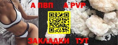 а пвп мука Новозыбков