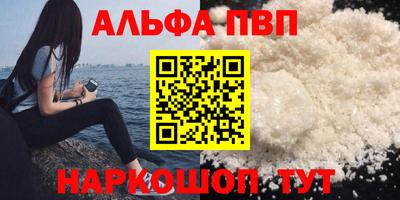 а пвп мука Новозыбков