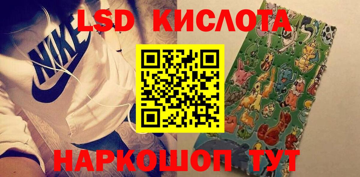 LSD-25 экстази кислота Ростов Великий