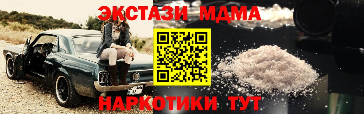 MDMA VHQ  Вход с VPN  МДМА  Ростов Великий  MDMA кристаллы 