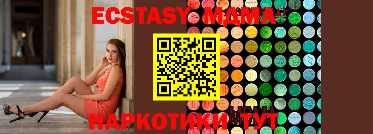 МДМА кристаллы Ростов Великий