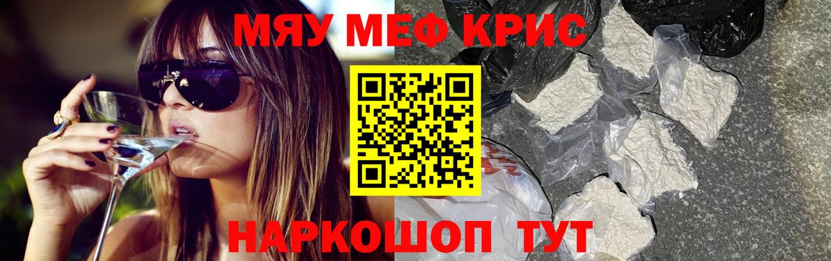 Мефедрон мука Ростов Великий