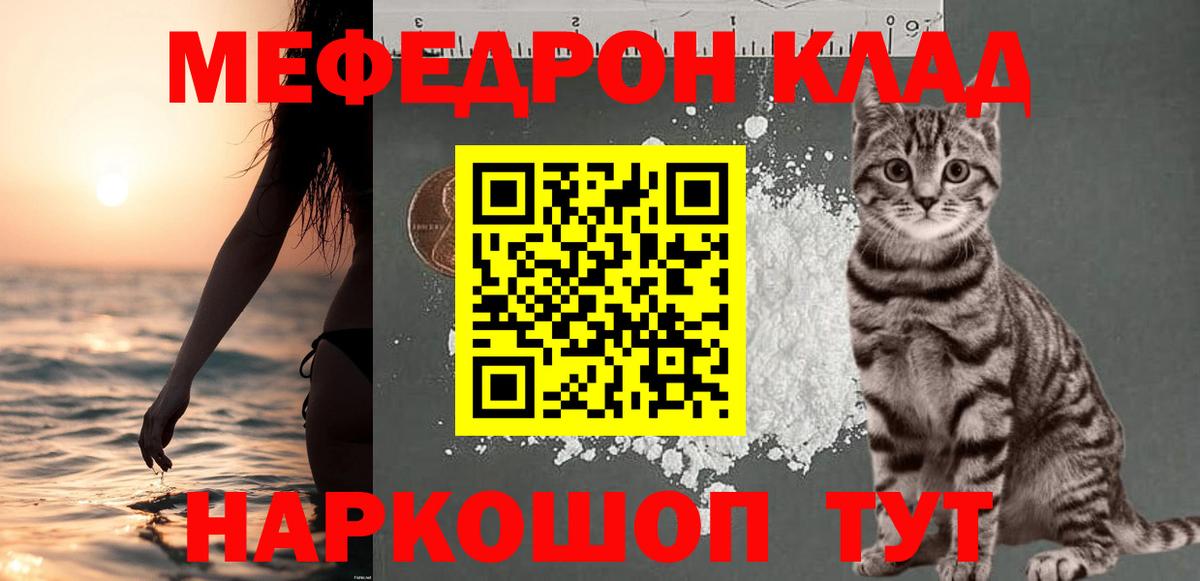 Мефедрон мяу мяу  МЯУ-МЯУ  Ростов Великий  Мефедрон  МЕФ mephedrone  Вход с VPN 