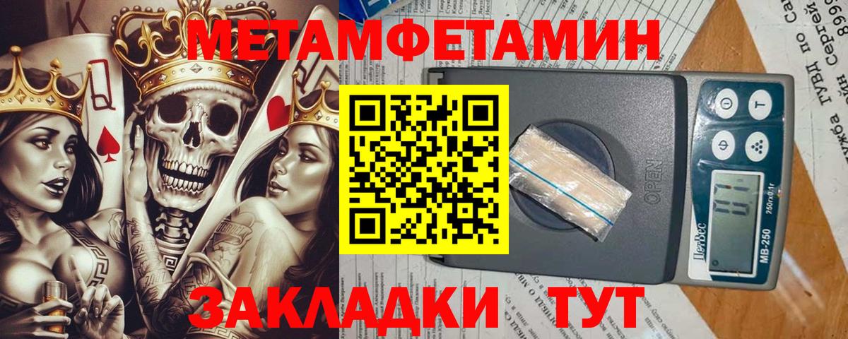 МЕТАМФЕТАМИН пудра  Первитин  Ростов Великий  Вход с VPN  МЕТАМФЕТАМИН пудра 