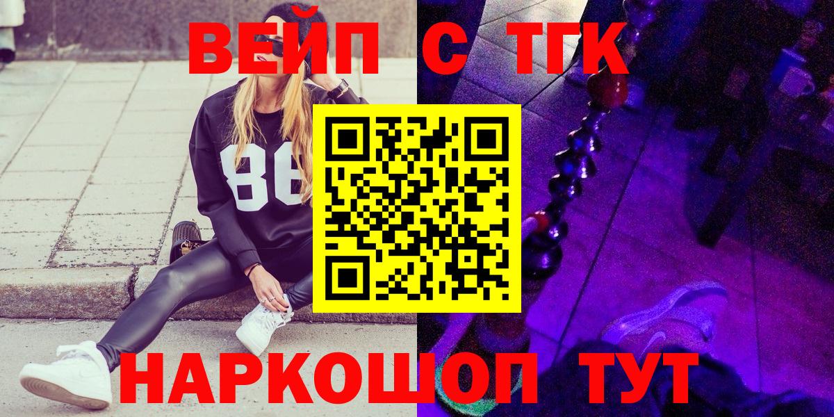 Ростов Великий  Дистиллят ТГК вейп с тгк  Вход с VPN 