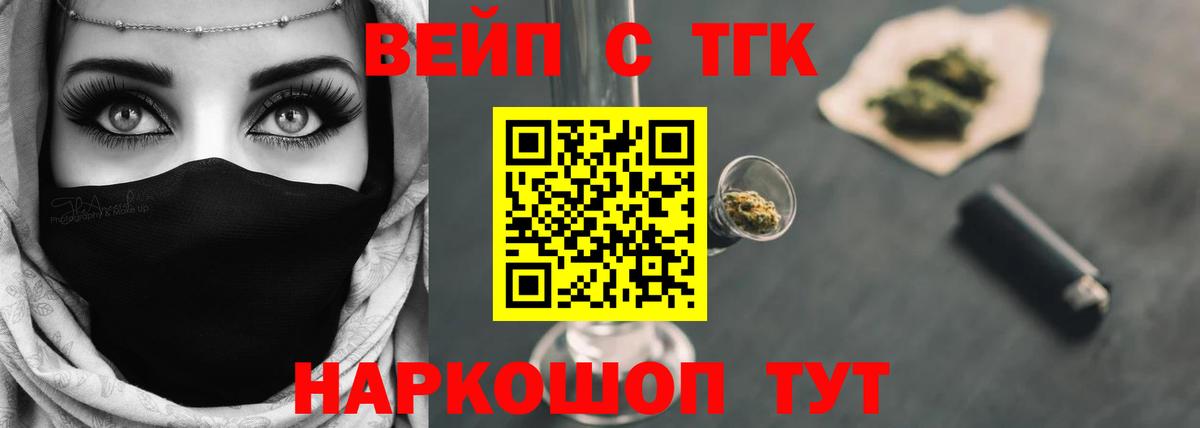 Дистиллят ТГК вейп Ростов Великий