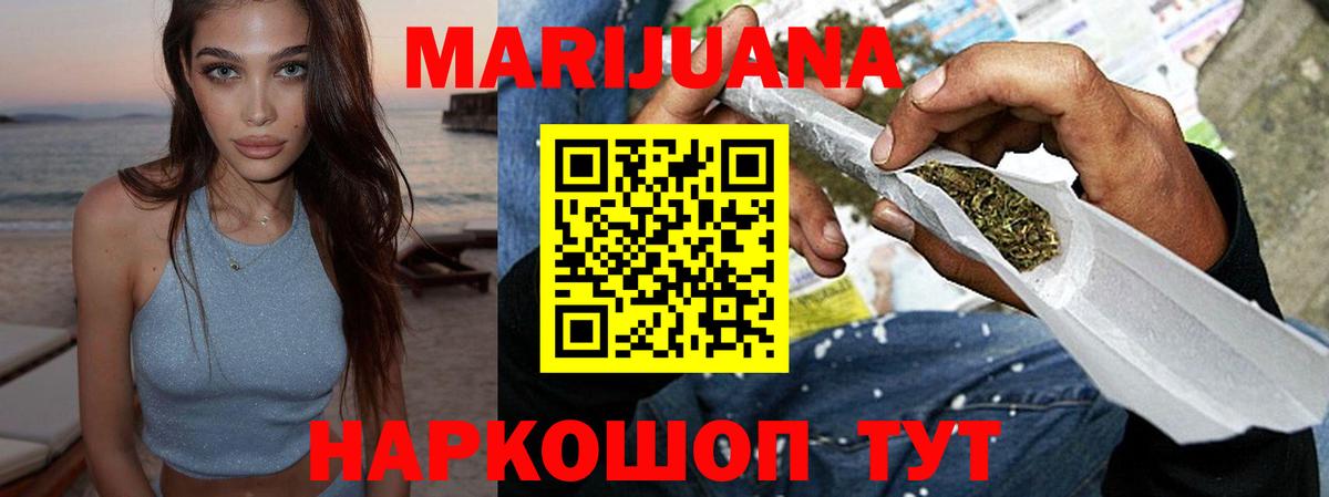Бошки Шишки OG Kush  Канабис тримм  Канабис MAZAR  Конопля тримм  Вход с VPN  Ростов Великий 